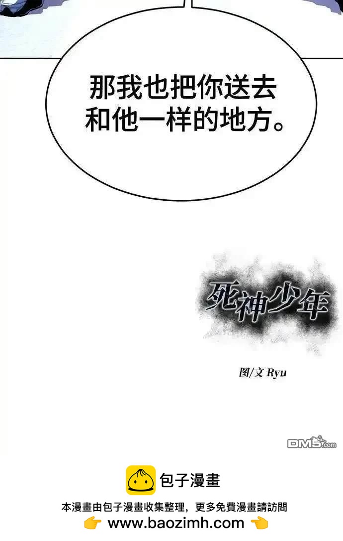 第2部85话 杰洛的合体攻击136