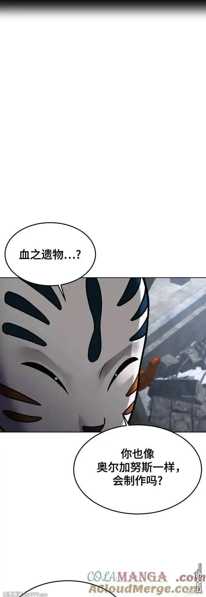 第2部85话 杰洛的合体攻击15