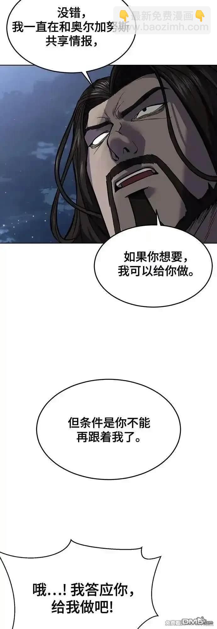 第2部85话 杰洛的合体攻击16