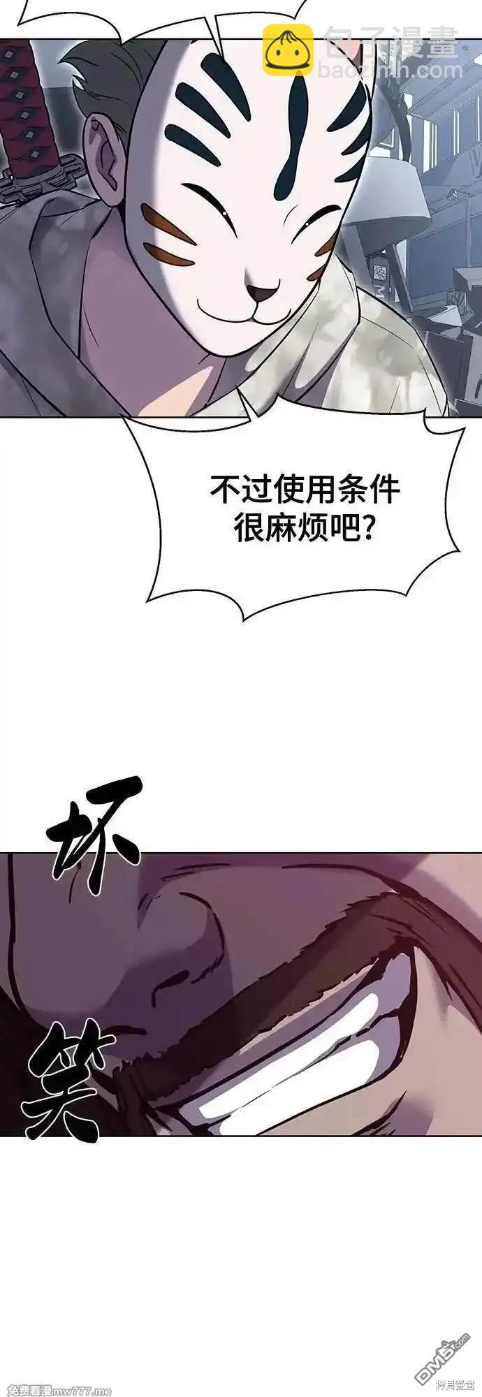 第2部85话 杰洛的合体攻击17