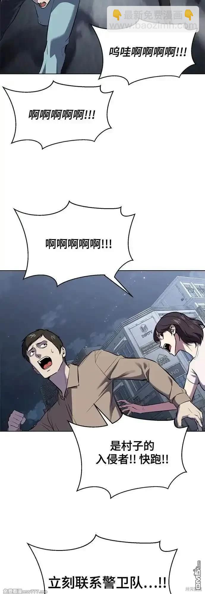 第2部85话 杰洛的合体攻击22