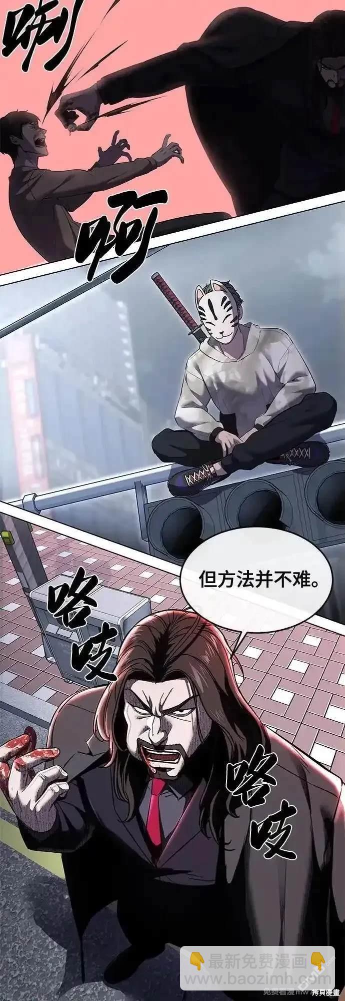 第2部85话 杰洛的合体攻击24