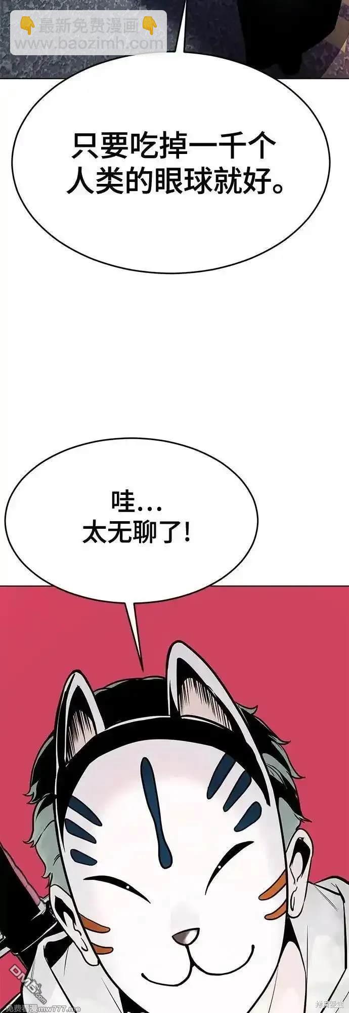 第2部85话 杰洛的合体攻击25