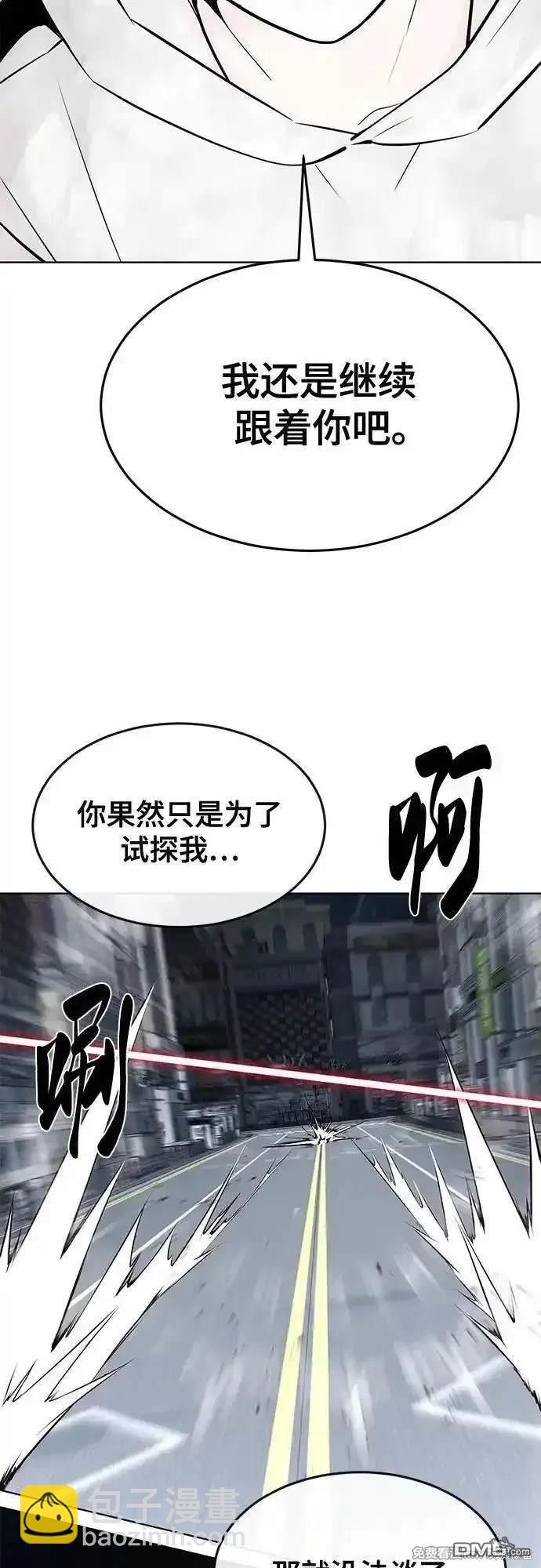 第2部85话 杰洛的合体攻击26