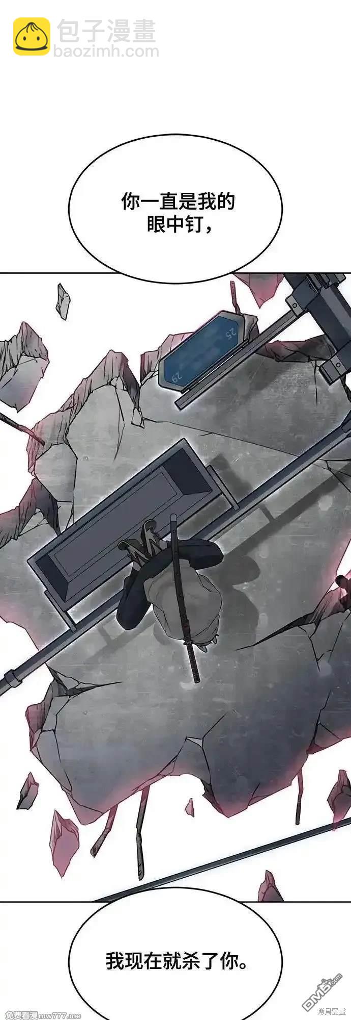 第2部85话 杰洛的合体攻击29
