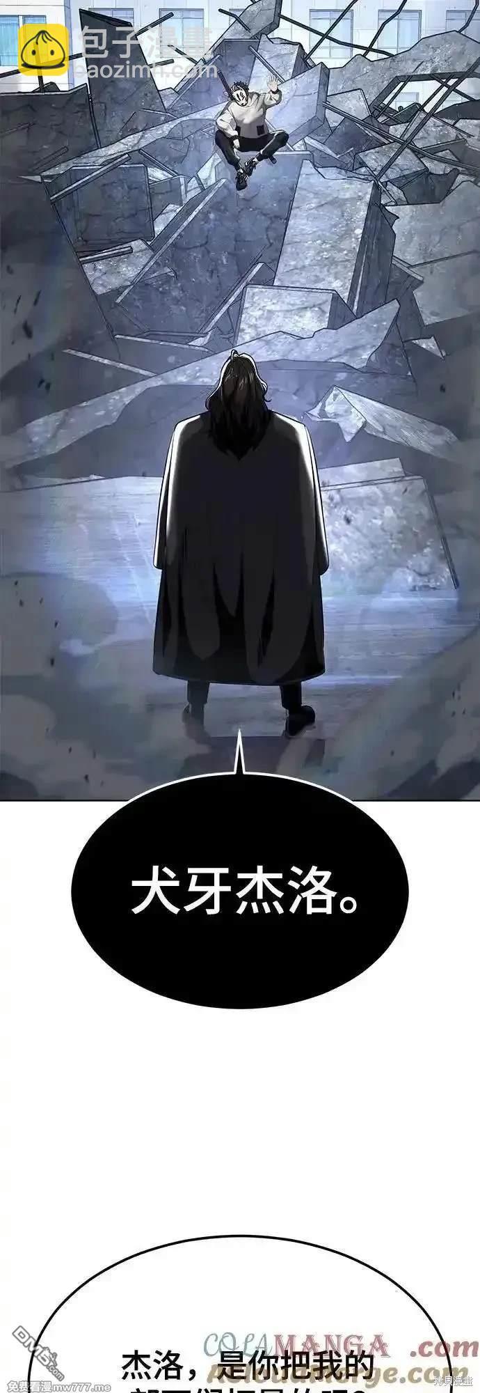 第2部85话 杰洛的合体攻击3