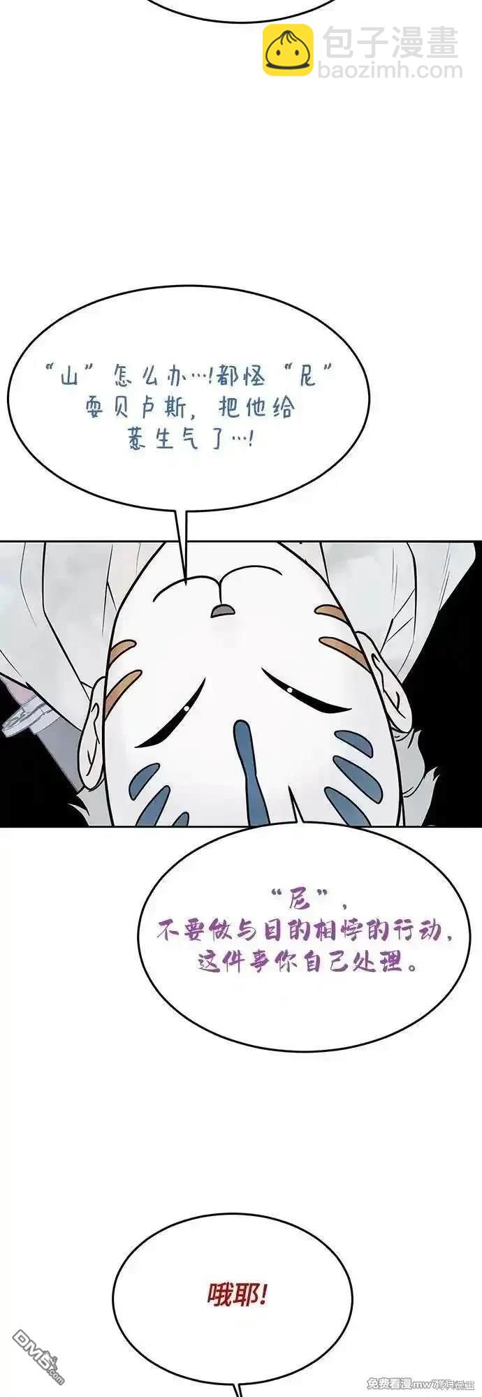 第2部85话 杰洛的合体攻击30