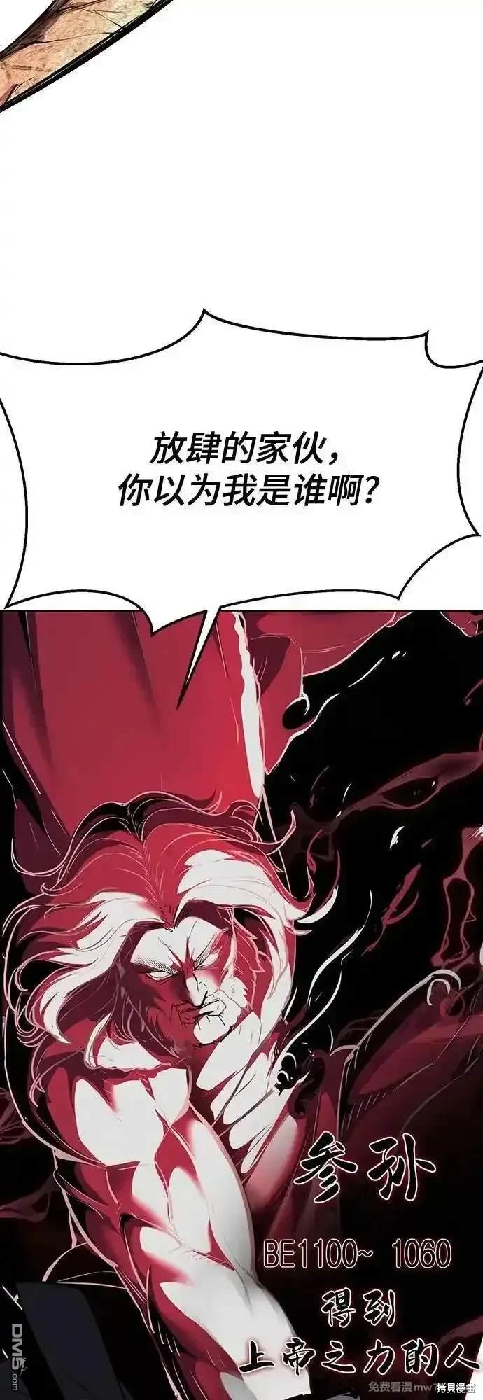 第2部85话 杰洛的合体攻击33