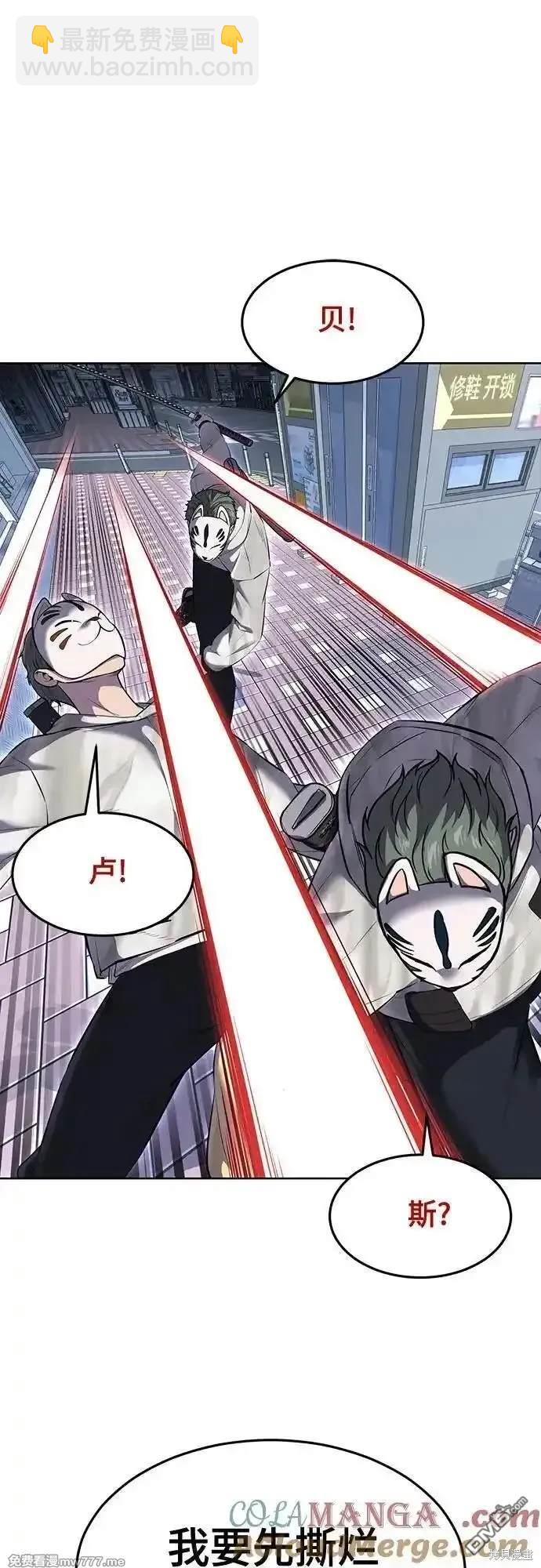 第2部85话 杰洛的合体攻击39