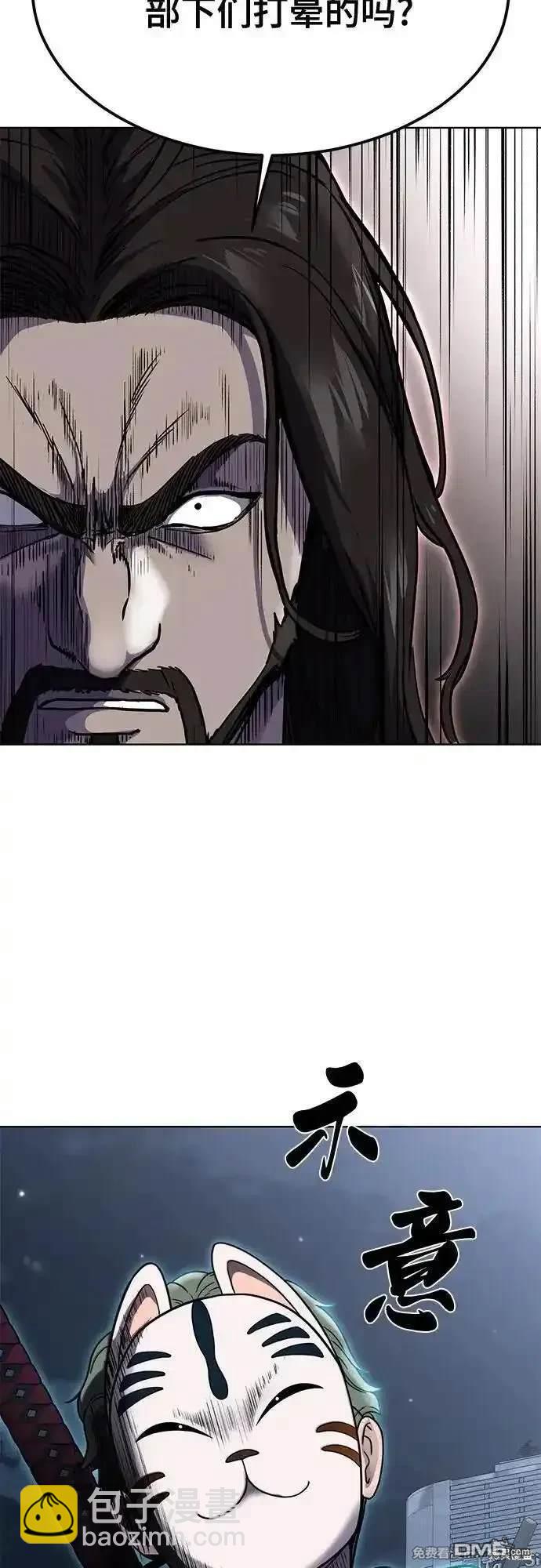 第2部85话 杰洛的合体攻击4