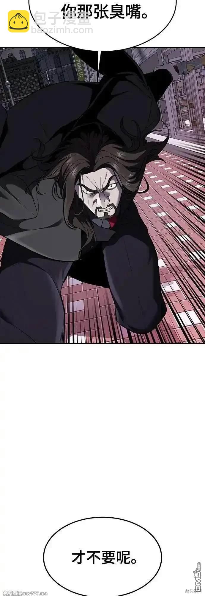 第2部85话 杰洛的合体攻击40