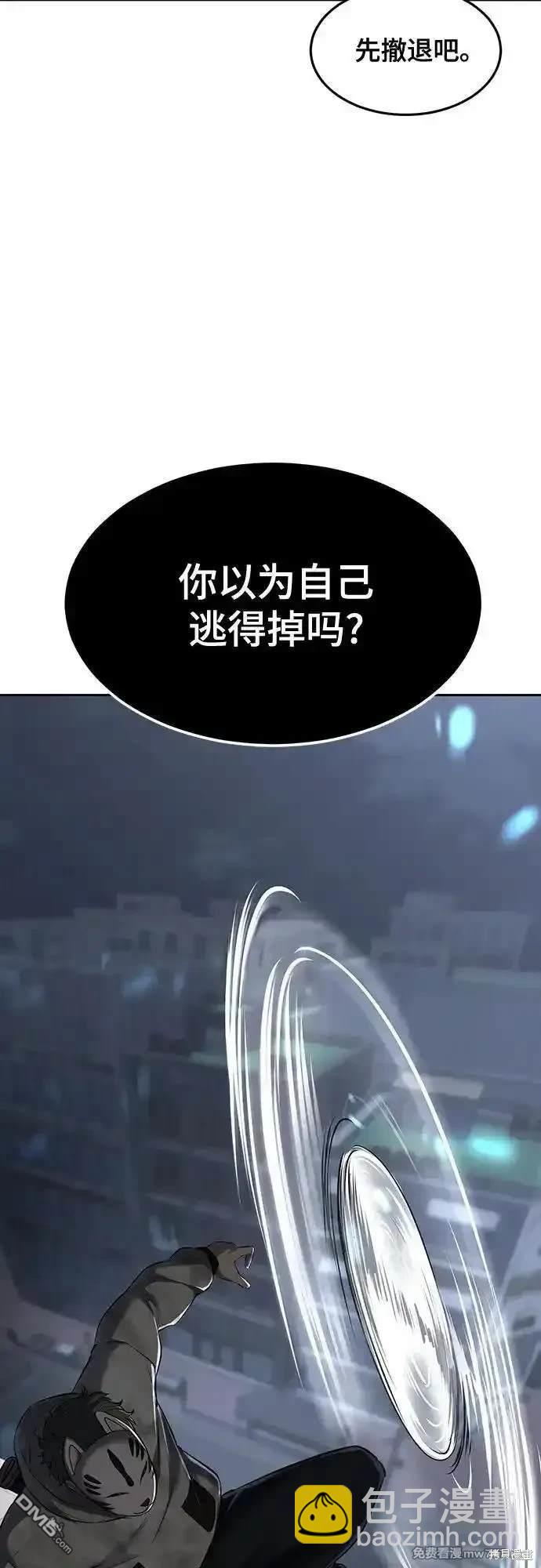 第2部85话 杰洛的合体攻击44