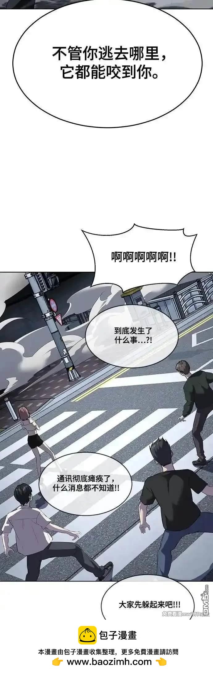 第2部85话 杰洛的合体攻击49