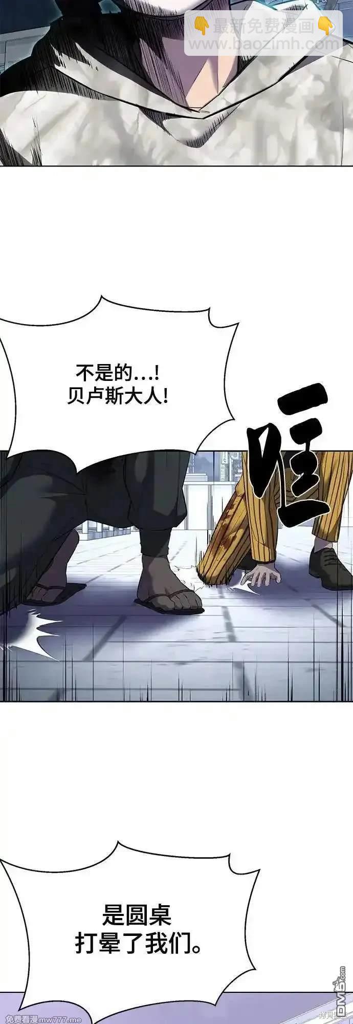 第2部85话 杰洛的合体攻击5