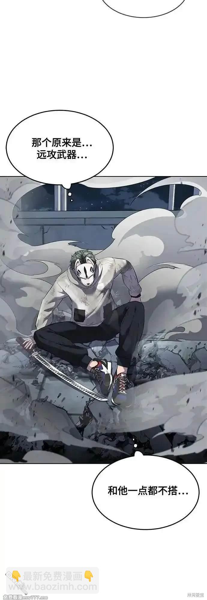 第2部85话 杰洛的合体攻击54