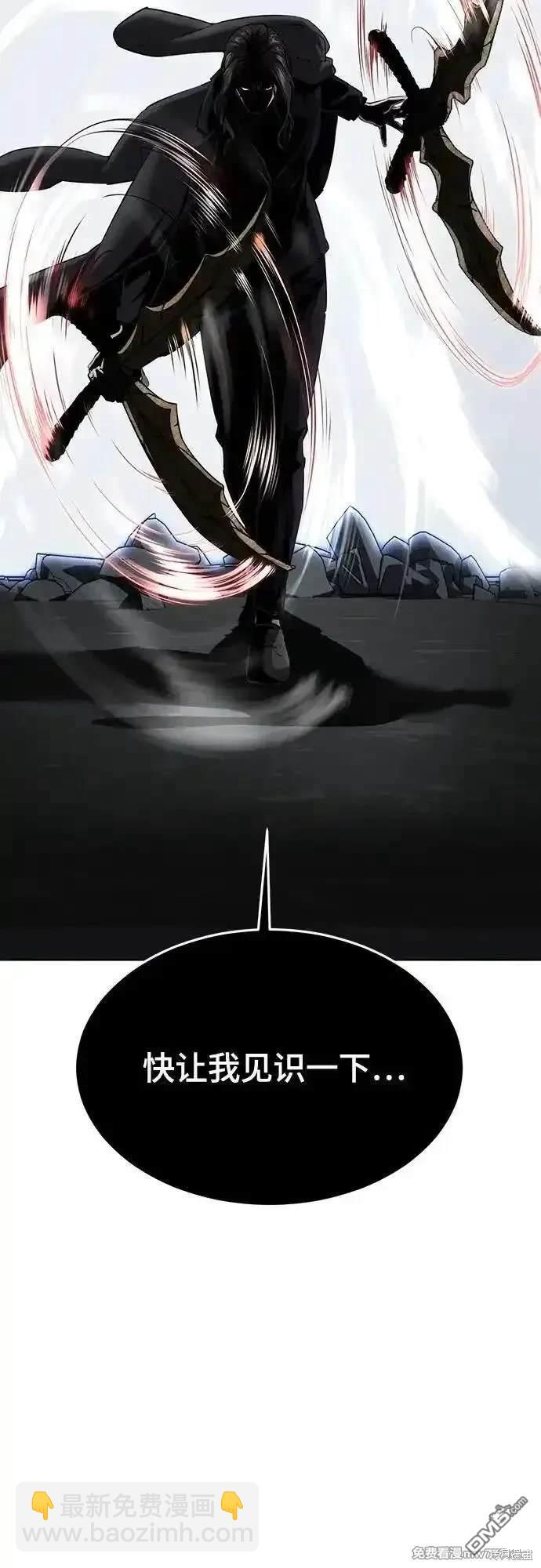 第2部85话 杰洛的合体攻击56