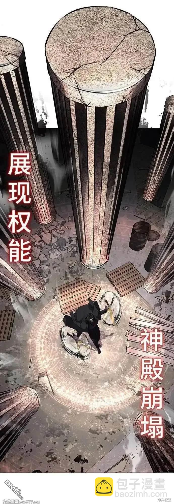 第2部85话 杰洛的合体攻击57