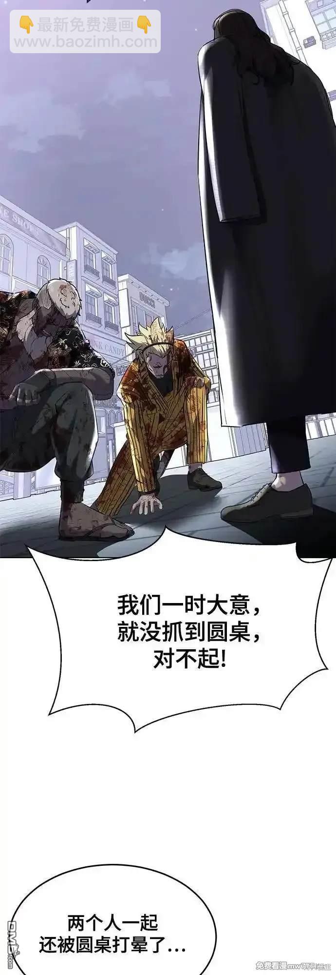 第2部85话 杰洛的合体攻击6