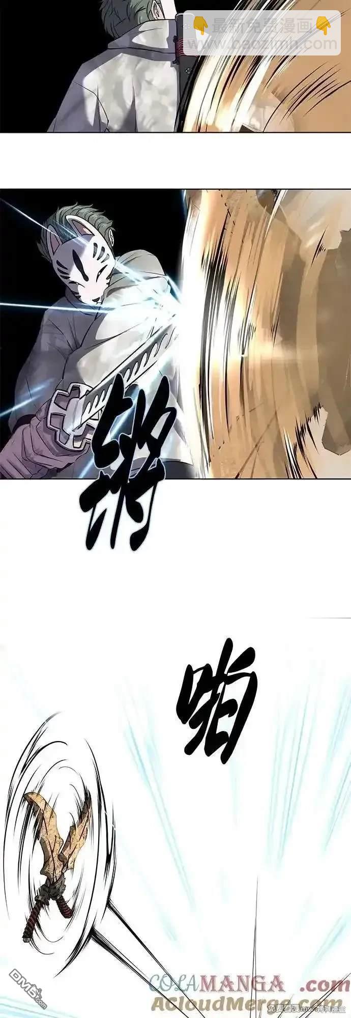 第2部85话 杰洛的合体攻击63