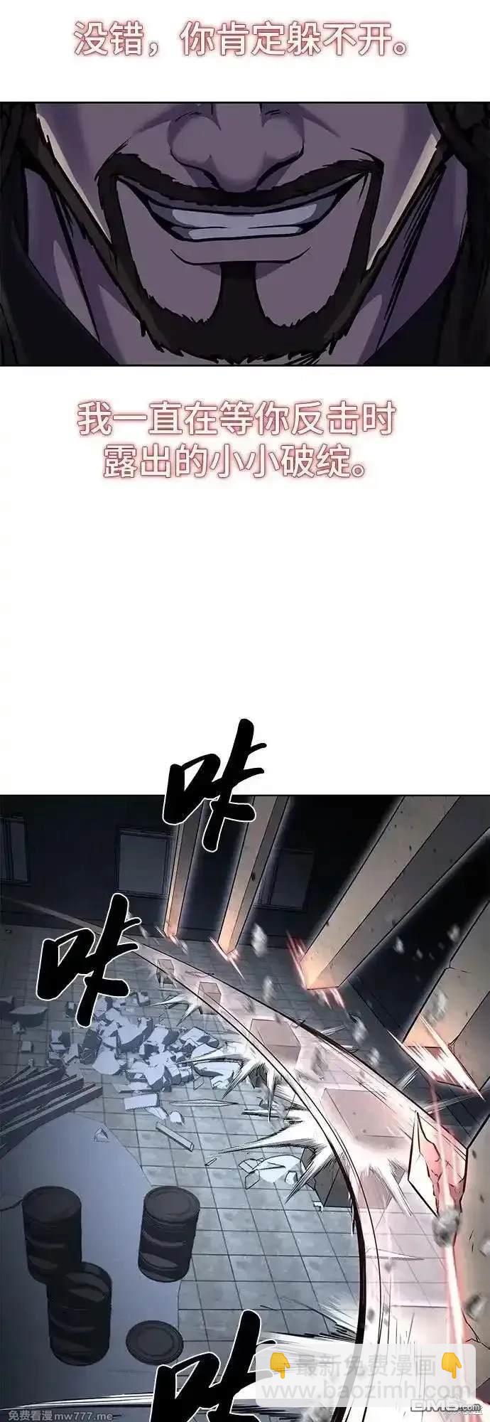 第2部85话 杰洛的合体攻击65