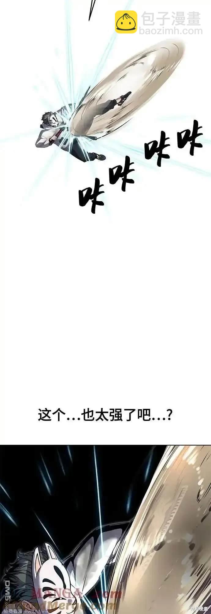 第2部85话 杰洛的合体攻击67