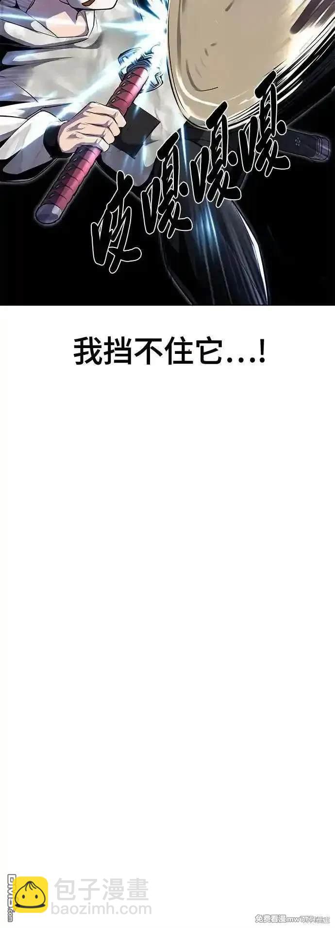 第2部85话 杰洛的合体攻击68