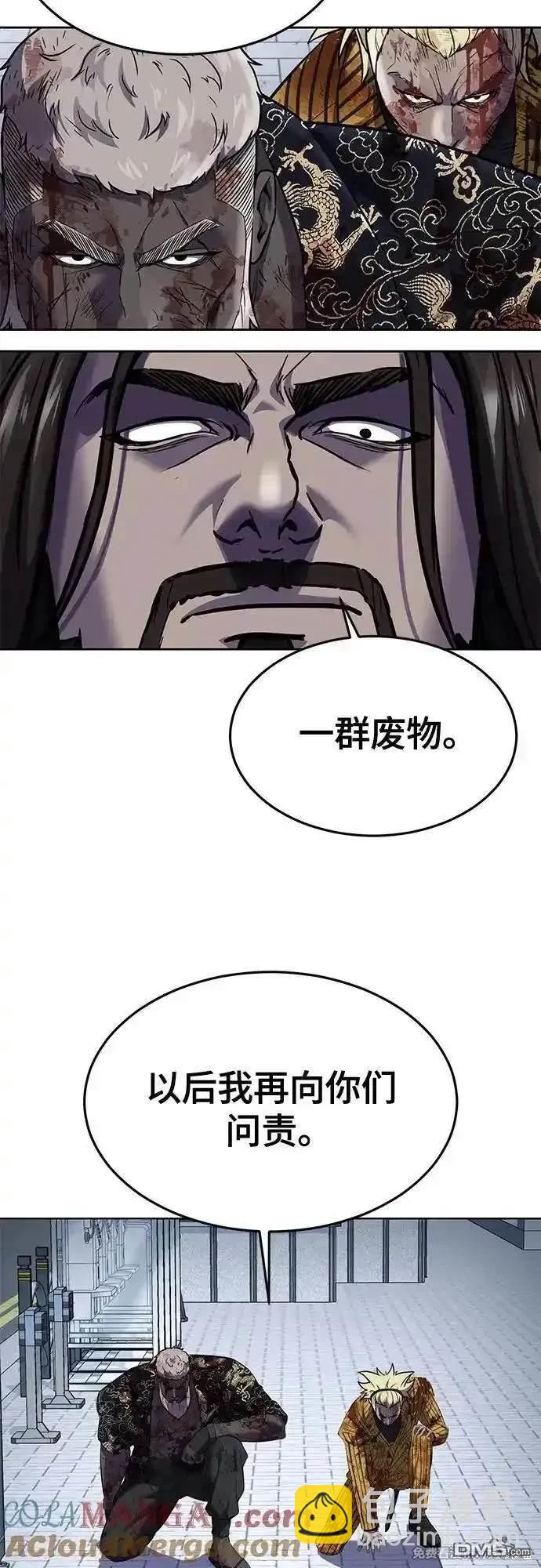 第2部85话 杰洛的合体攻击7