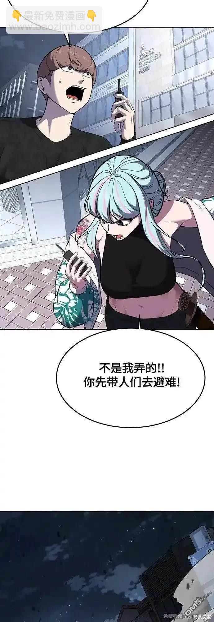 第2部85话 杰洛的合体攻击70