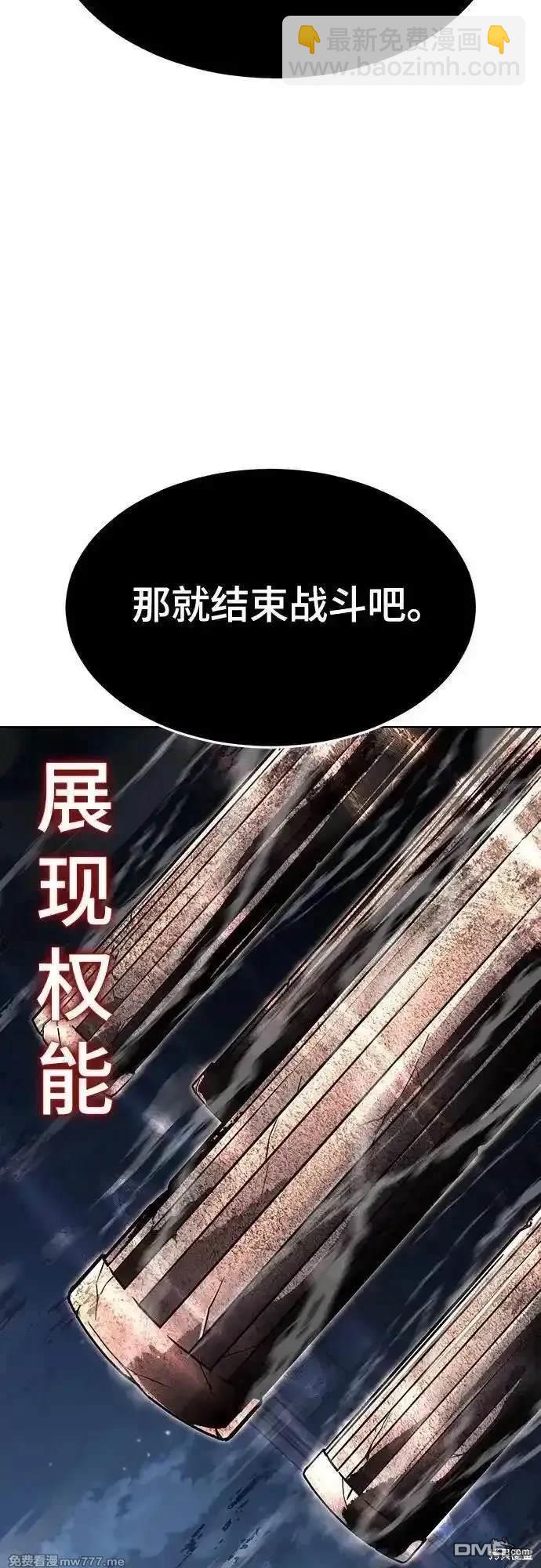 第2部85话 杰洛的合体攻击73