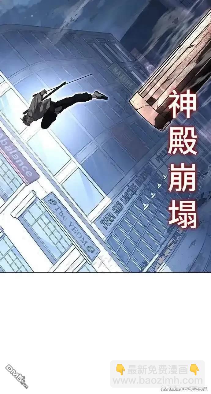 第2部85话 杰洛的合体攻击74