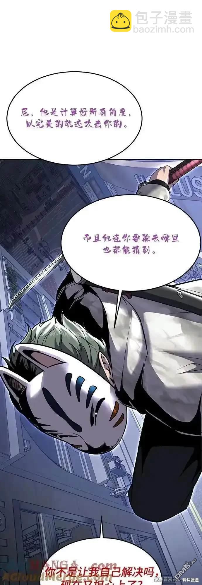 第2部85话 杰洛的合体攻击75