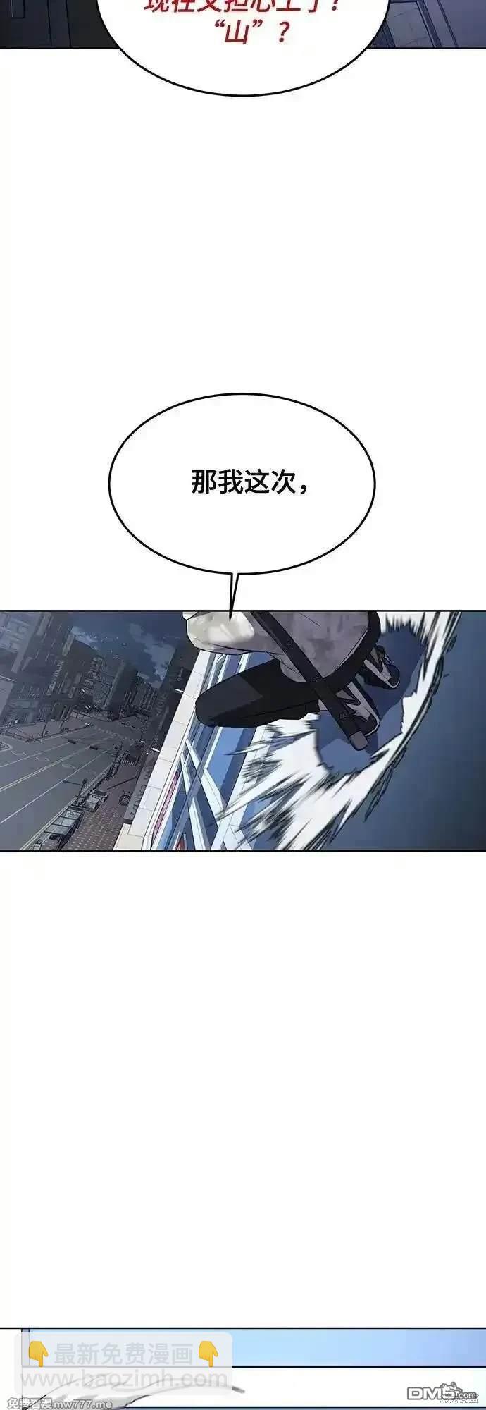 第2部85话 杰洛的合体攻击76