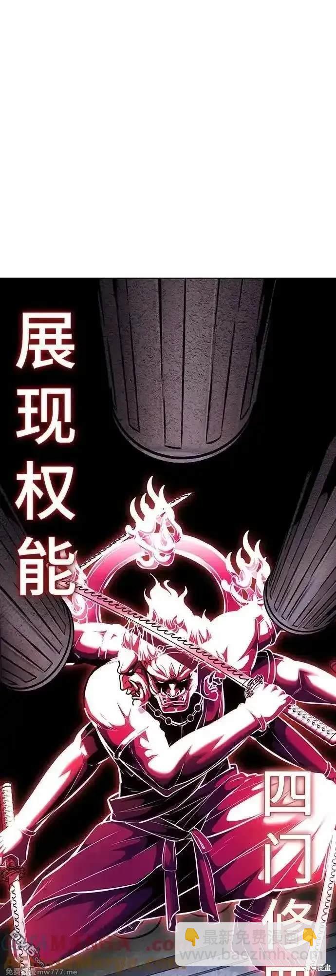第2部85话 杰洛的合体攻击79