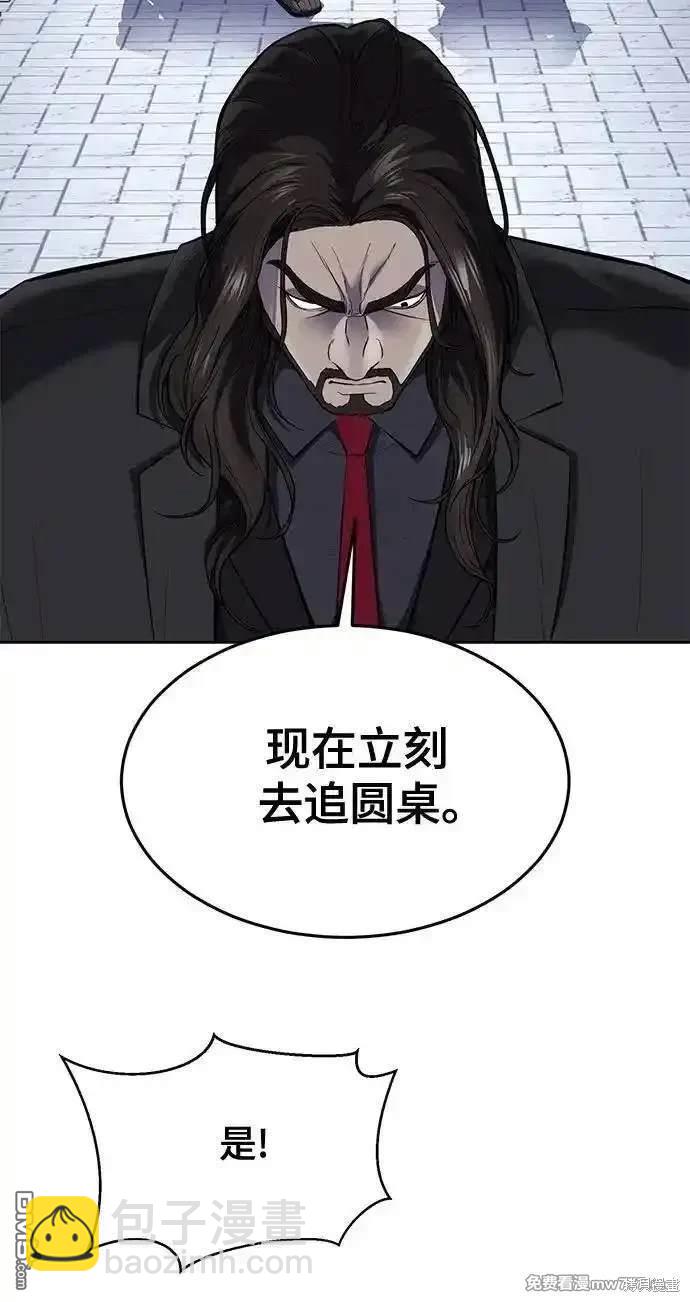 第2部85话 杰洛的合体攻击8