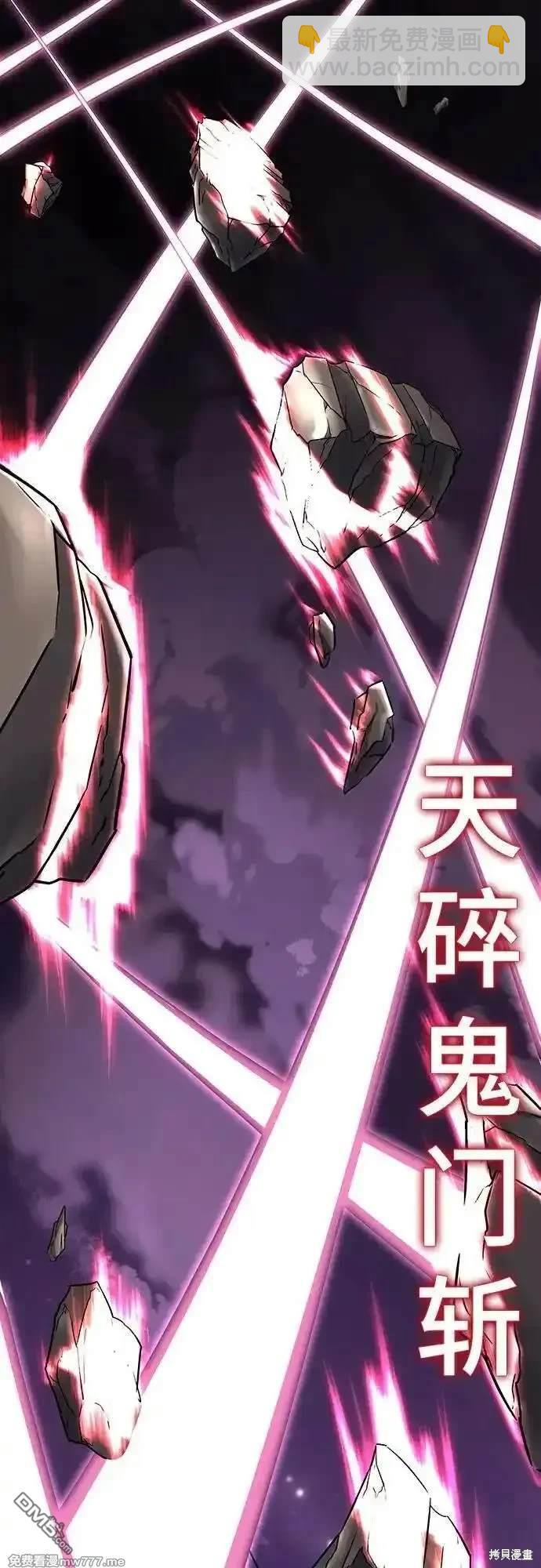 第2部85话 杰洛的合体攻击81