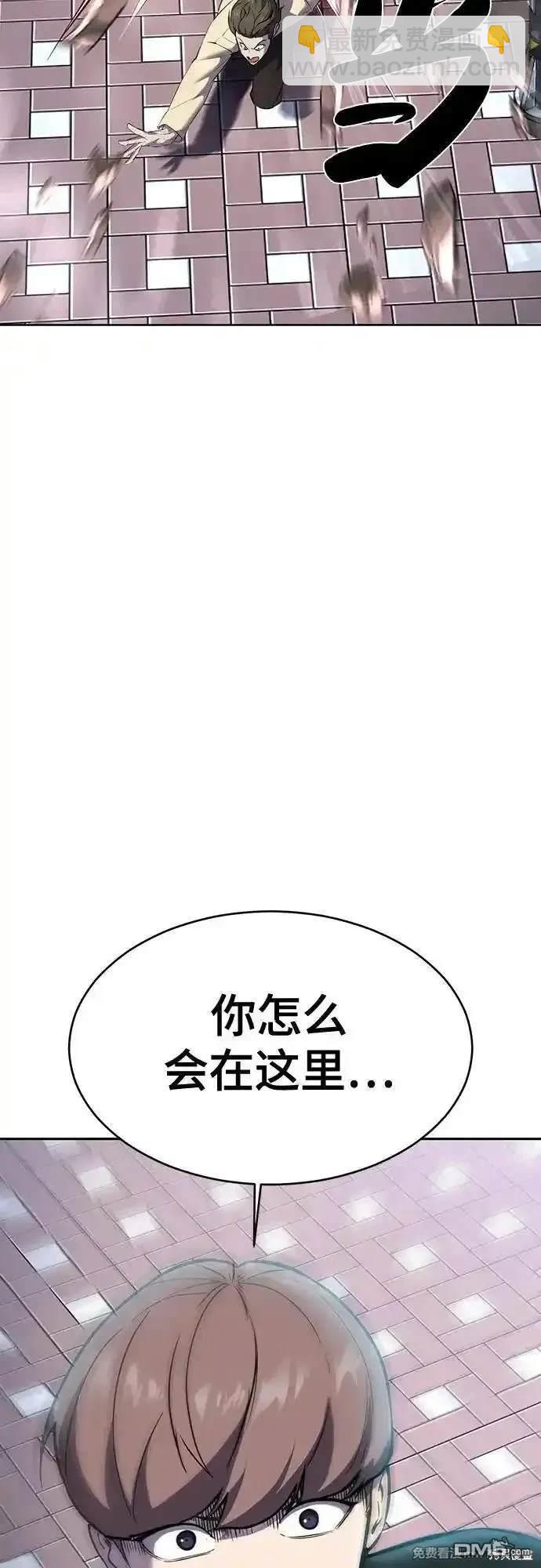 第2部85话 杰洛的合体攻击86