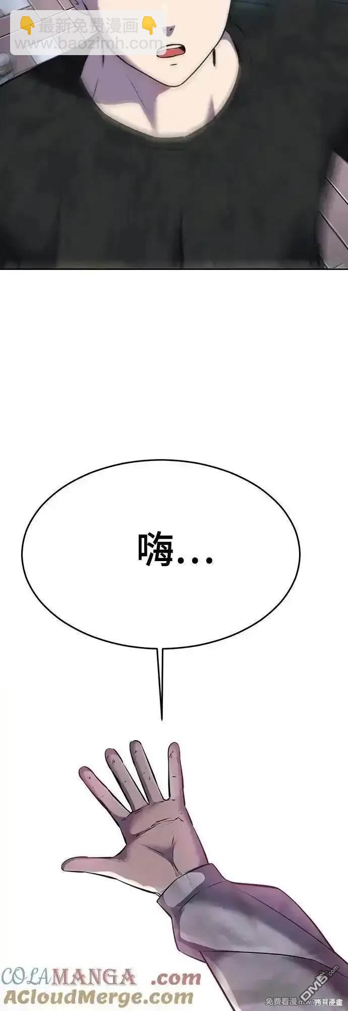 第2部85话 杰洛的合体攻击87