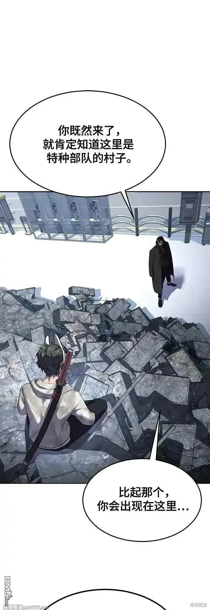 第2部85话 杰洛的合体攻击9