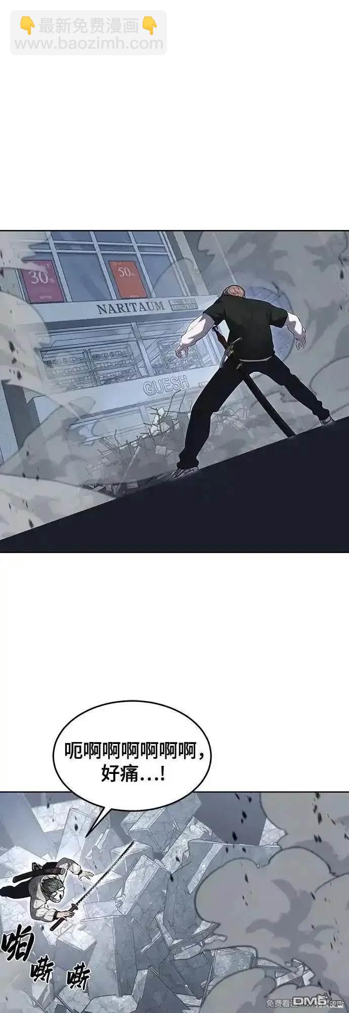 第2部85话 杰洛的合体攻击92