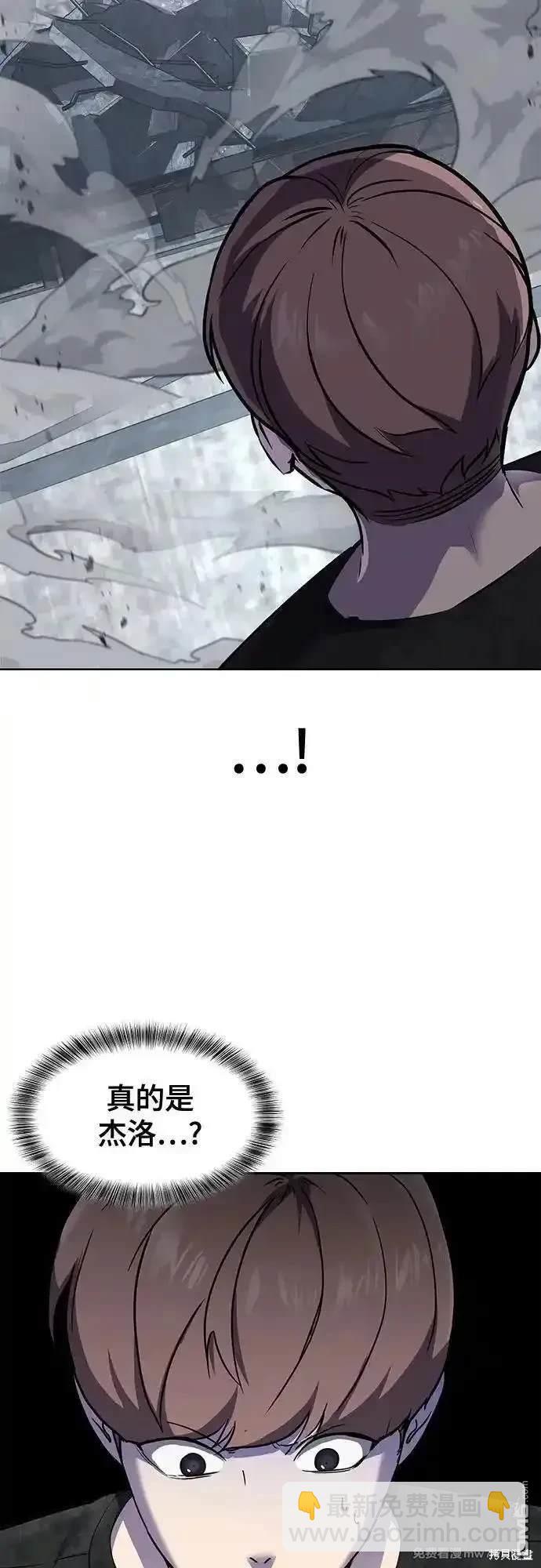 第2部85话 杰洛的合体攻击93