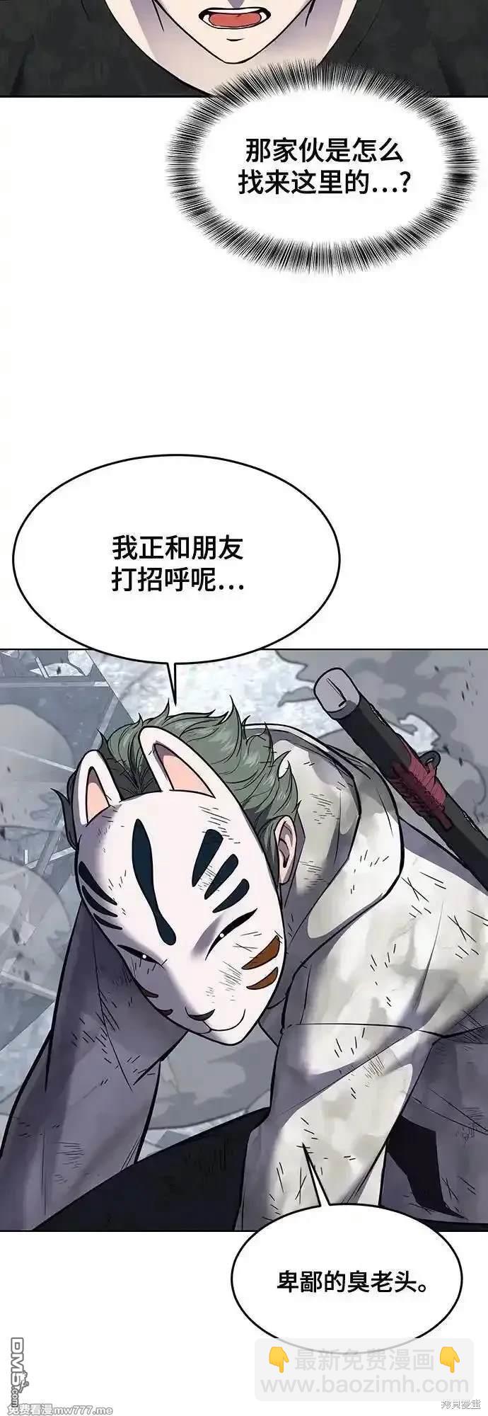 第2部85话 杰洛的合体攻击94