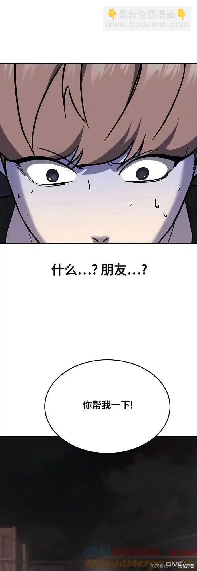 第2部85话 杰洛的合体攻击95
