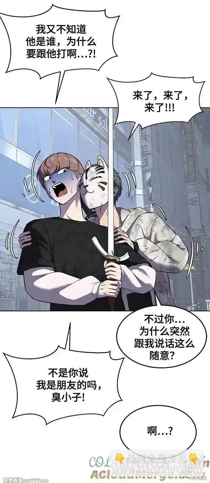 第2部85话 杰洛的合体攻击99