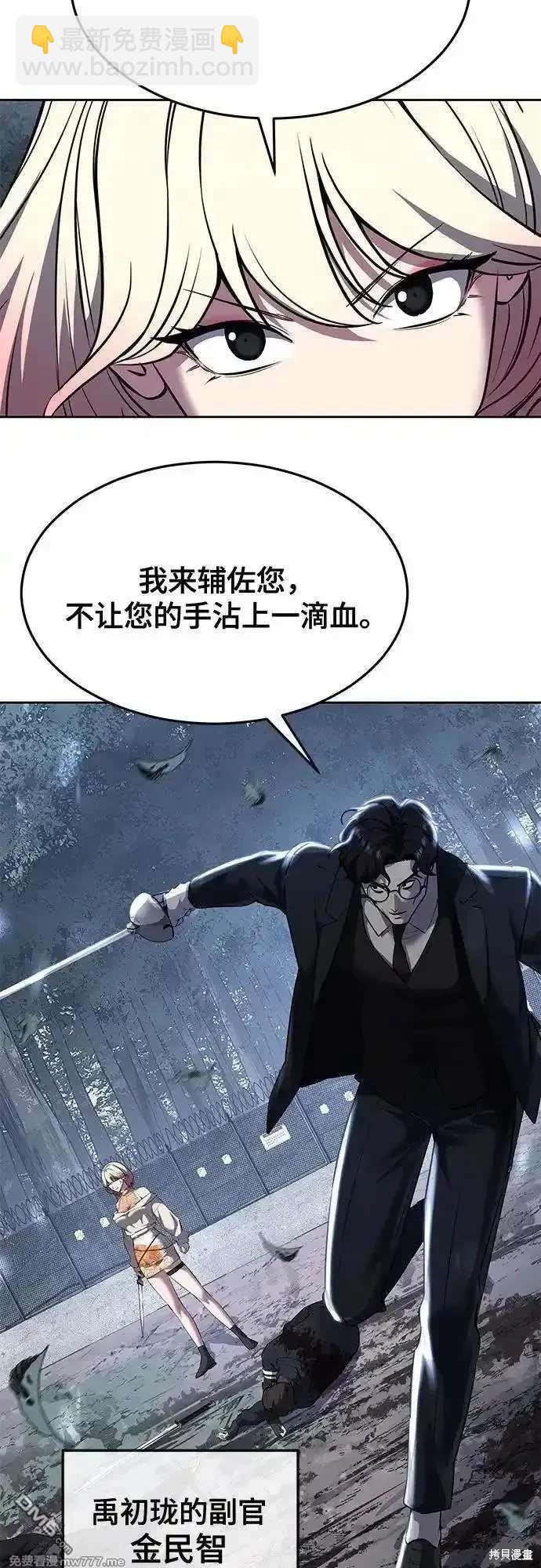 第2部86话 罗兰的滋味2109