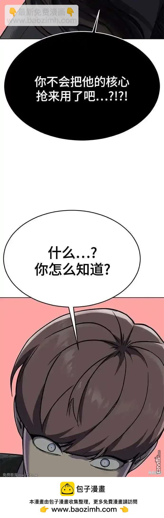 第2部86话 罗兰的滋味249