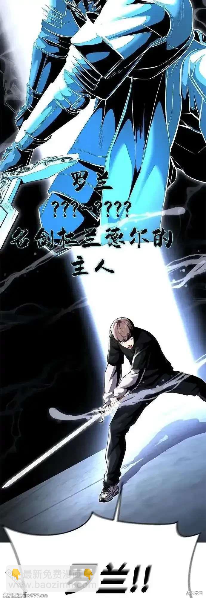 第2部86话 罗兰的滋味255