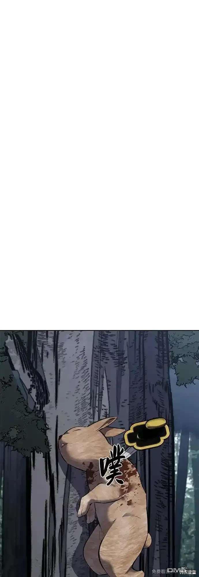 第2部86话 罗兰的滋味298