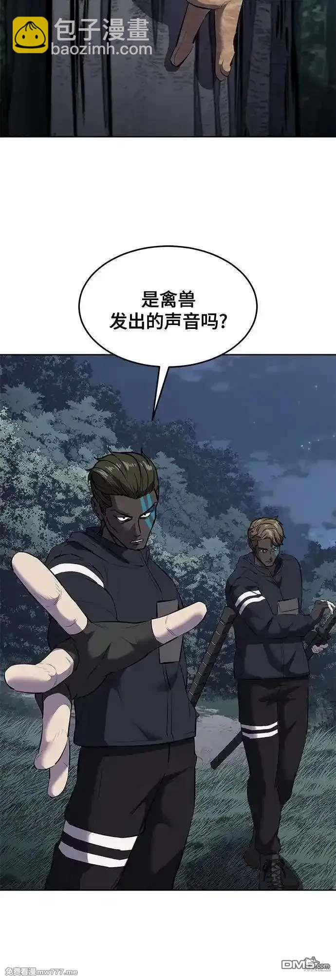 第2部86话 罗兰的滋味299