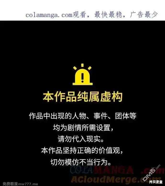 第2部87话 物理破解0
