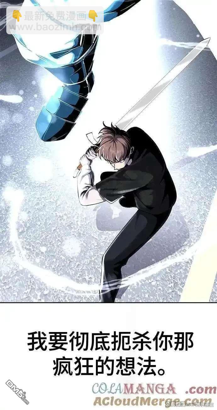 第2部87话 物理破解100